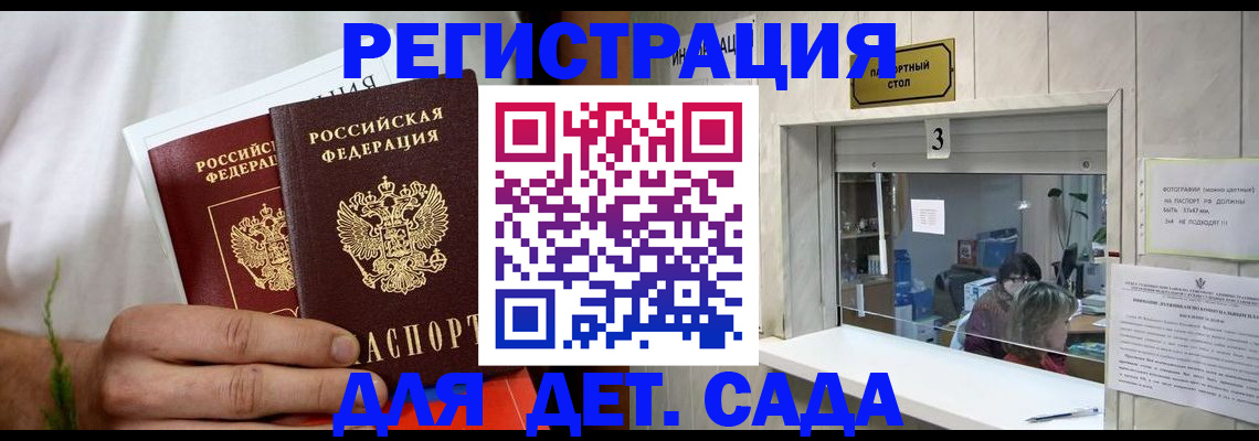 миграционный учет в Невинномысске