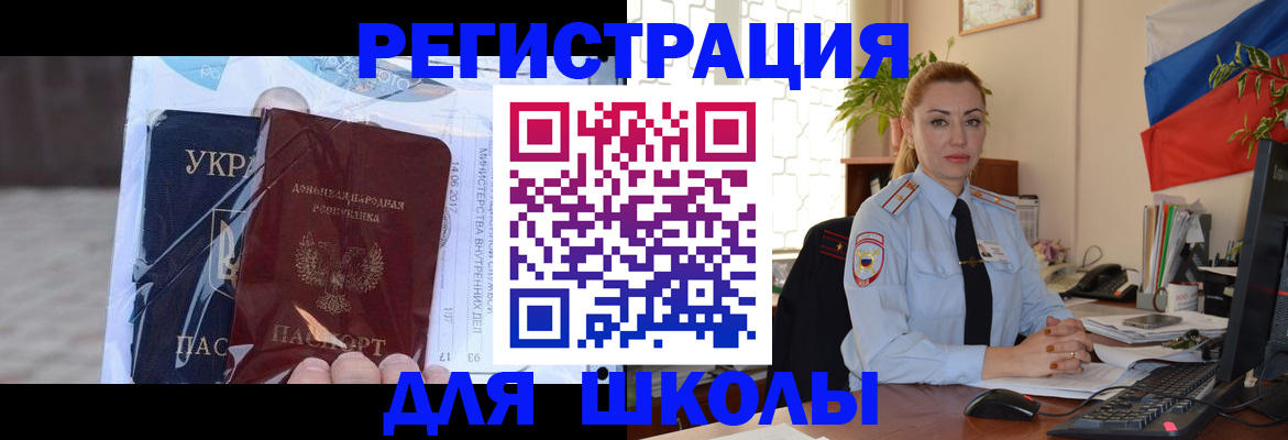 временная регистрация надежно в Невинномысске