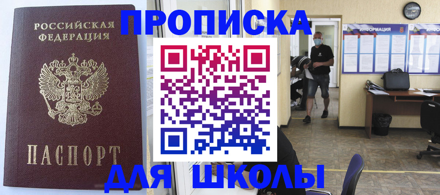 временная регистрация поиск в Невинномысске
