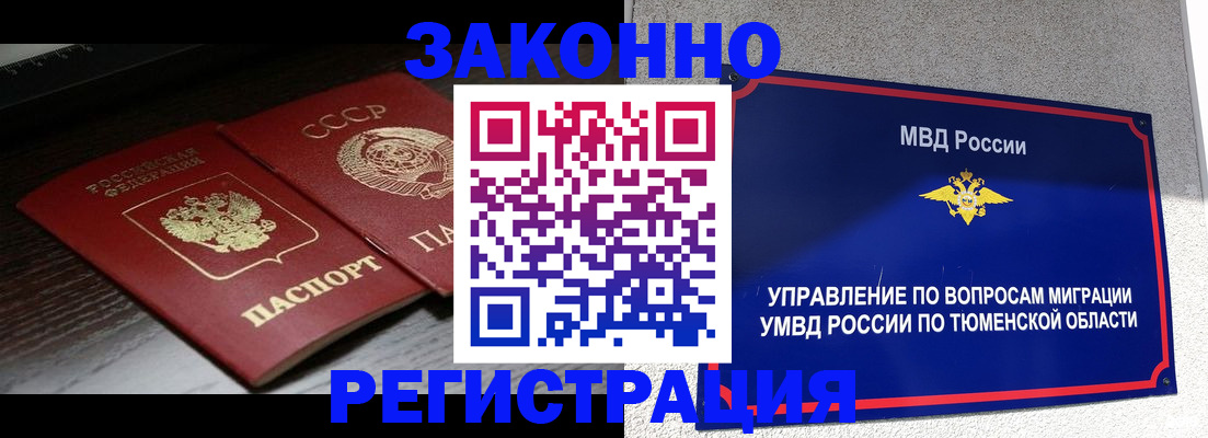 прописка для школы в Невинномысске