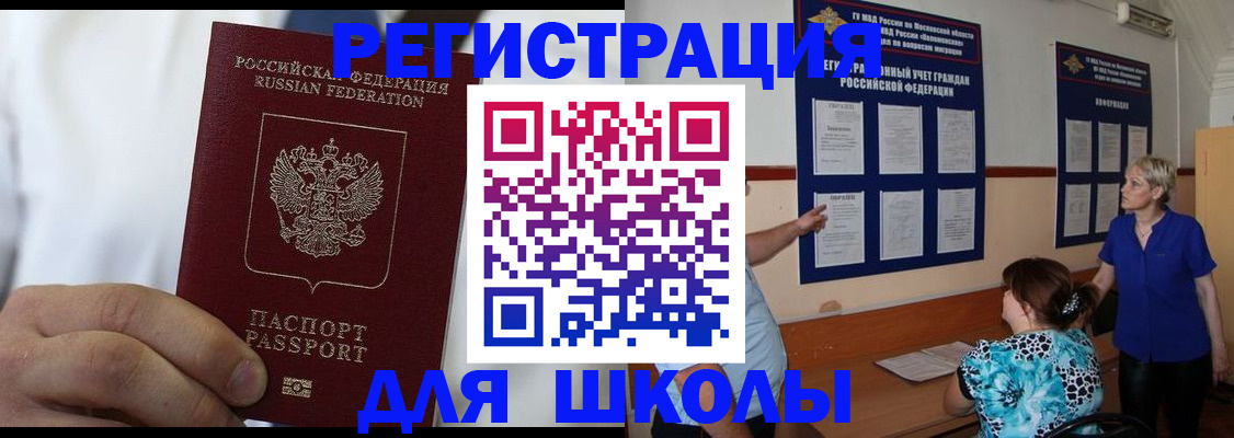 прописка для кредита в Невинномысске