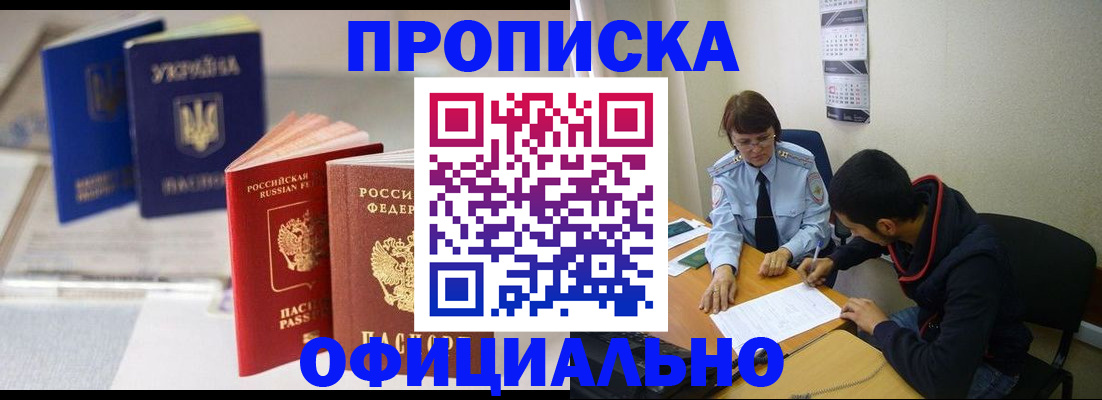 временная регистрация госуслуги в Невинномысске