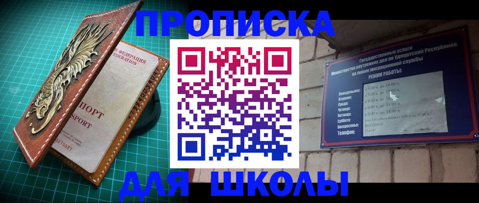 временная регистрация законно в Невинномысске