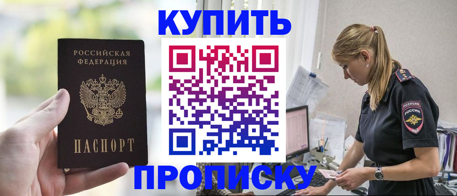 прописка иностранных граждан в Невинномысске