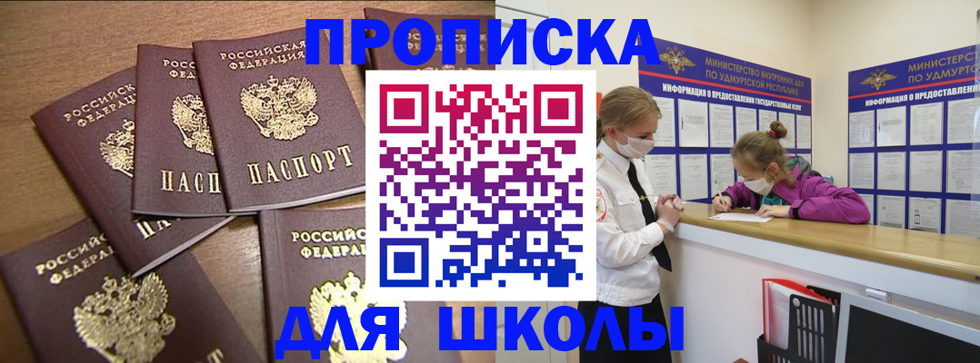 прописка поиск в Невинномысске